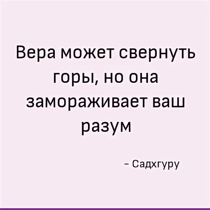 Сила способная свернуть