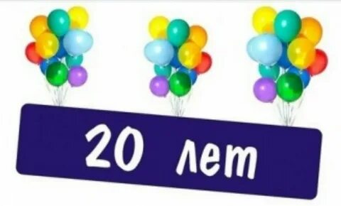 Картинка сыну 20 лет