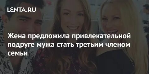 Лучшая подруга любовница мужа