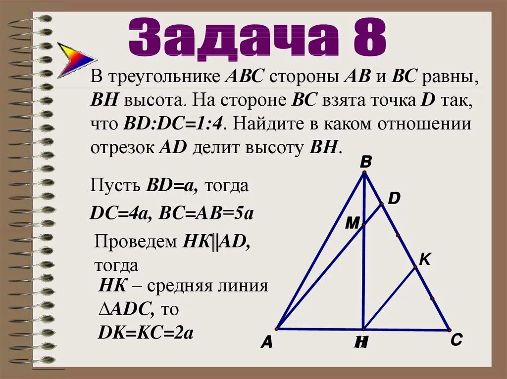 Взята точка. Отношение высот в треугольнике. Задачи с высотой треугольника. Как высота делит сторону треугольника. Высота треугольника делит сторону.