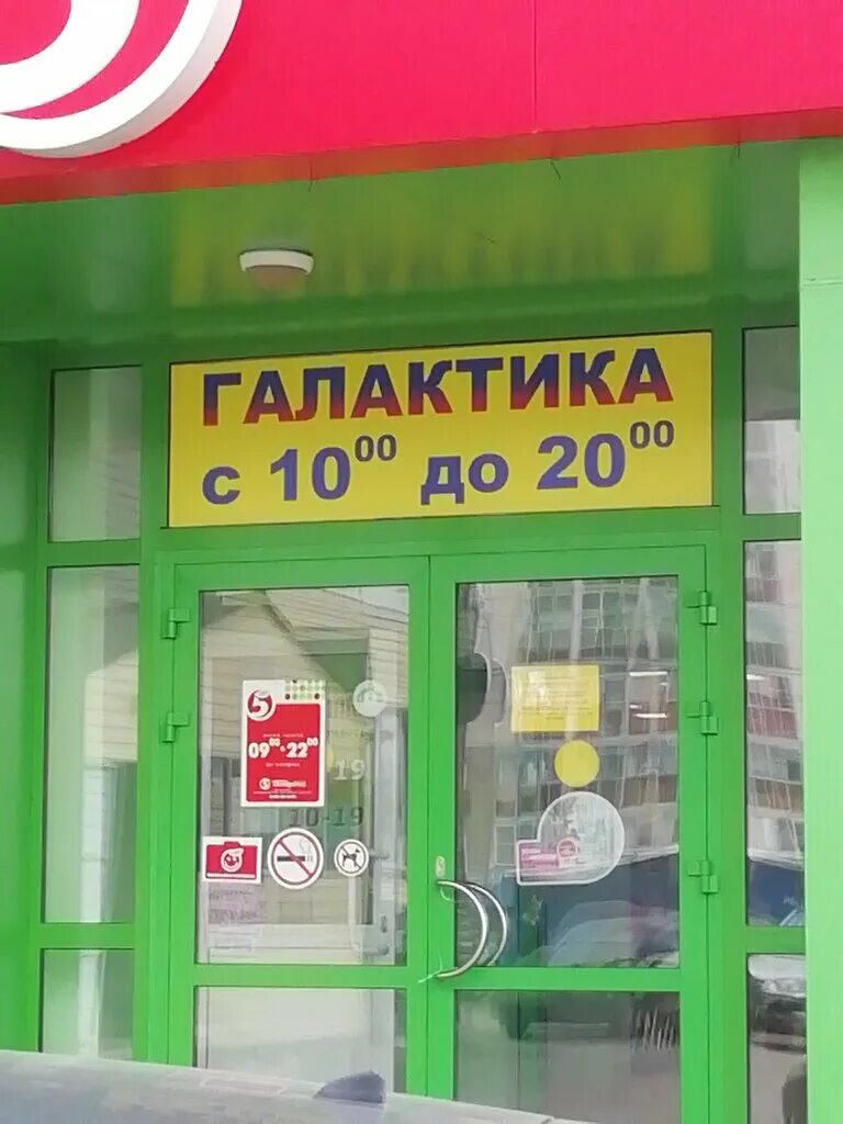 магазин одежда курган галактика. цум курган часы работы. стоянка возле цума курган. курган 2000 цум. курганский цум.