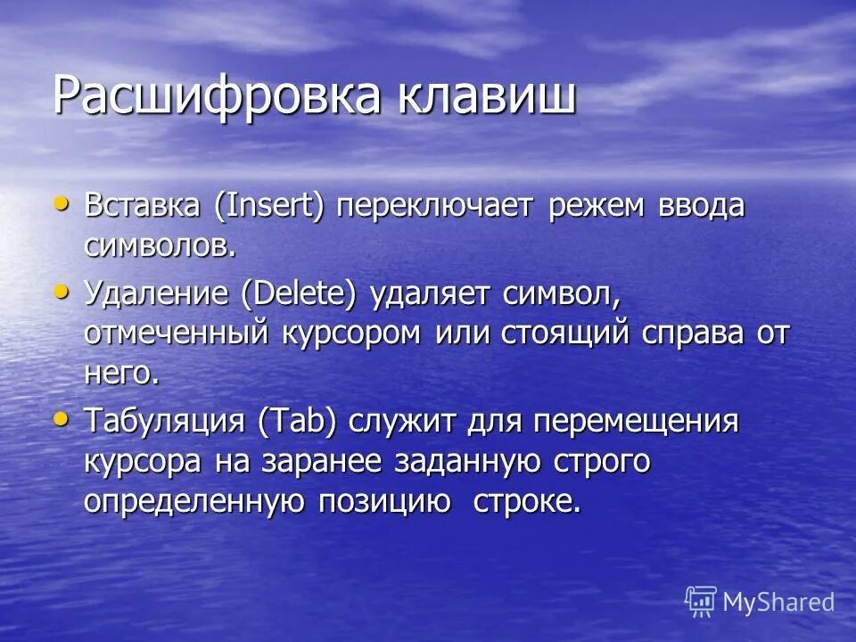 Первоначальный смысл английского слова компьютер. Кто придумал бинарный код. Разгадайте первоначальный смысл слова компьютер. Компьютер для презентации. Текст со смыслом.