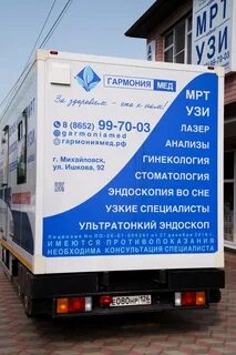 Гармония нефтекамск