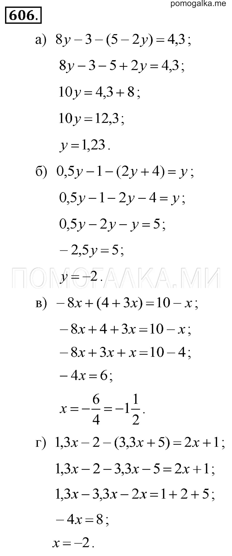 Алгебра 7 класс макарычев 606. Номер 606 по алгебре 7 класс макарычев. Алгебра 7 класс макарычев номер 655. М. Алгебра 8 класс номер 604.