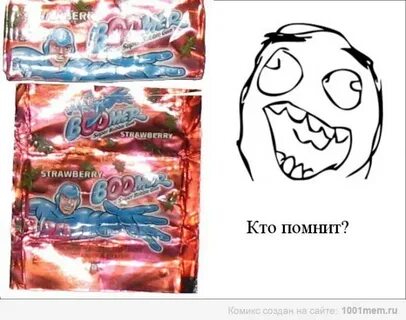 Кто помнит что это