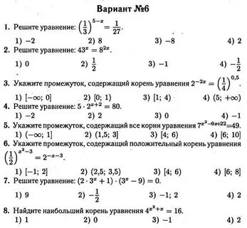 6 класс самостоятельная работа по математике 11