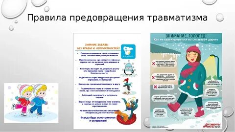 Детский травматизм в 2023 году