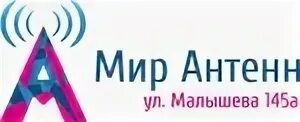 Адрес магазина мир антенн