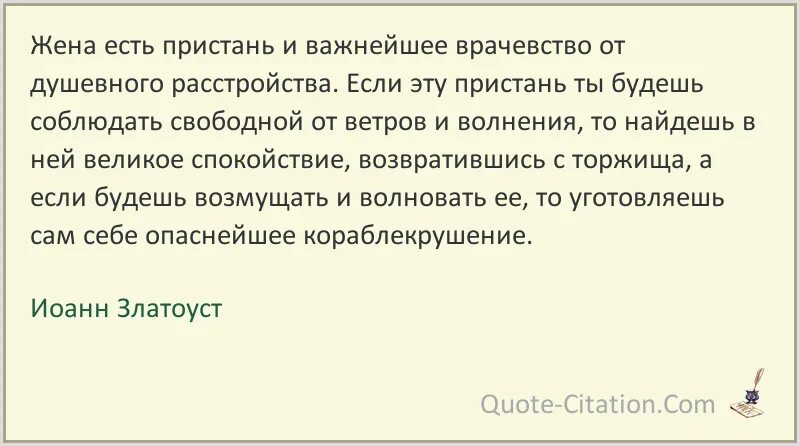 Жена есть пристань и важнейшее врачевство от душевного расстройства. Смешные цитаты с надписями. Я не буду приставать. Смешные фразы про коллектив. Не надо дядя мем.