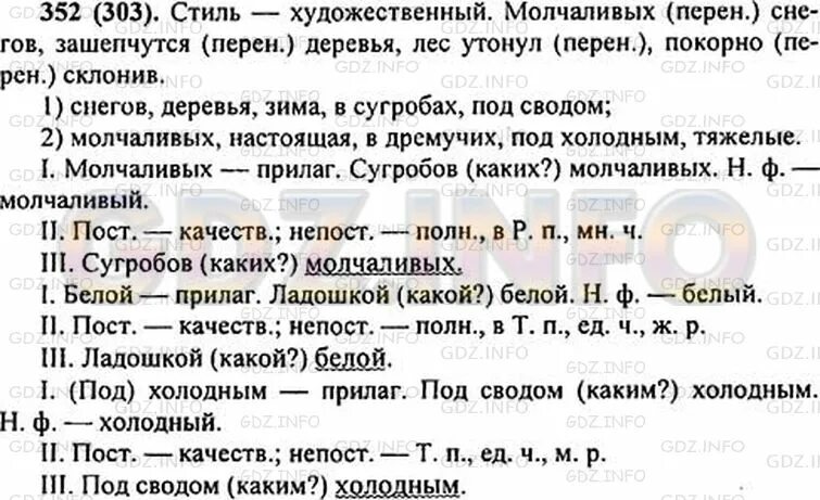 Русский язык 6 класс учебник номер 557. Русский язык 6 класс номер 397. Русский язык 6 класс ладыженская номер 397. Русский язык 6 класс номер 397 2 часть. Упражнение 397 по русскому языку 6 класс.