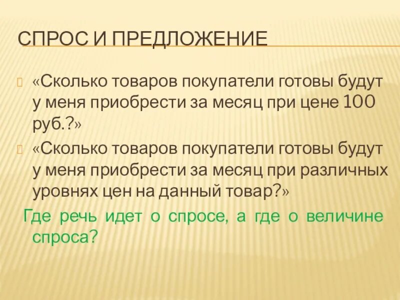 Сколько вопросов сколько предложений. Сколько предложений. Предложение это количество товара. 10 Предложений это сколько. 10-12 Предложений это сколько?.