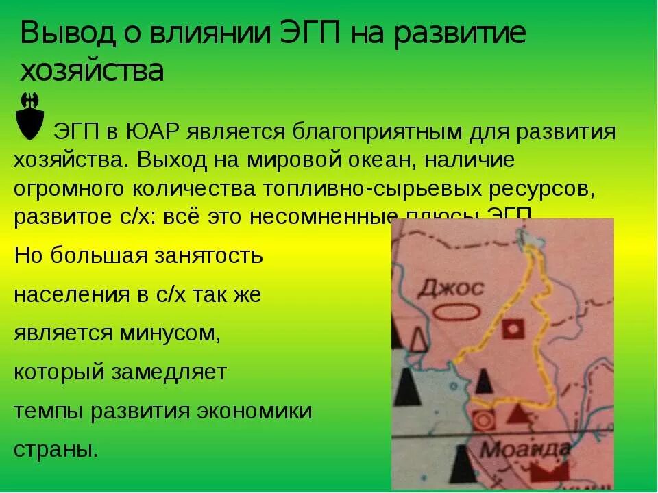 Общий вывод о влиянии. Влияние эгп на развитие хозяйства. развитие хозяйства вывод. влияние эгп на хозяйство германии. вывод эгп на развитие страны.