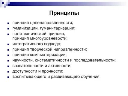 Систематичность научность