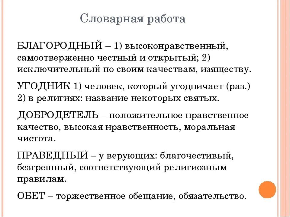 Благородство это определение. Благородство это простыми словами. Благородность это определение. Определение слова благородство. Благородие это