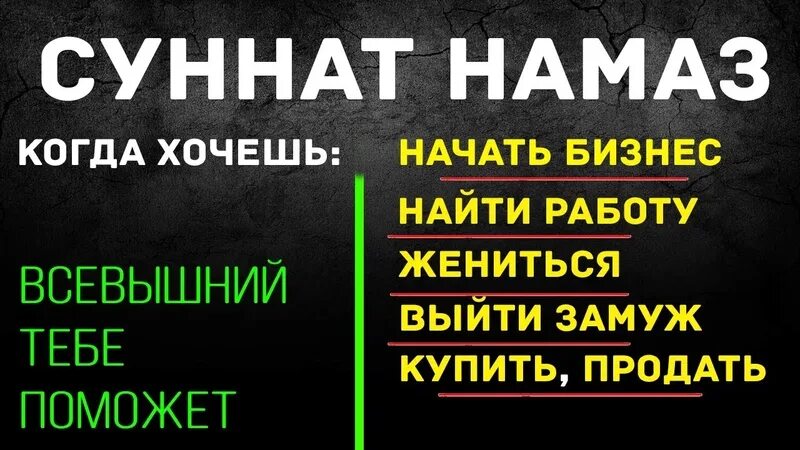 Сунна после утреннего намаза. Суннат намазы. Дополнительные суена еамазы. Суннат намазы после обязательных молитв. Дополнительные молитвы.