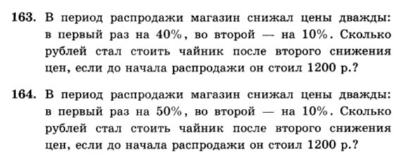 Одеяло стоило 600 р после того как цена была снижена дважды.