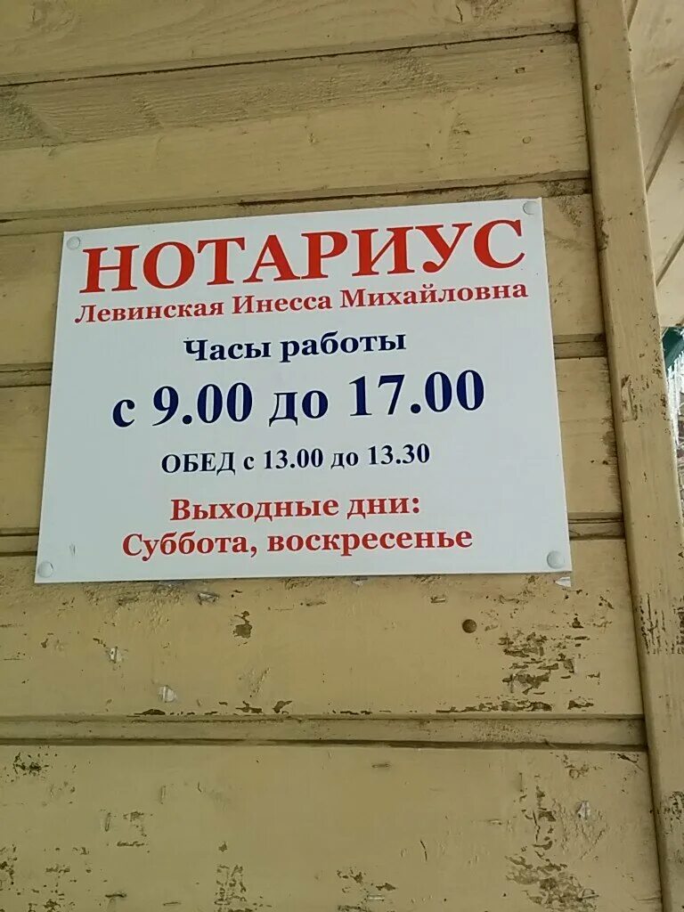 нотариусы вологда график работы. гетун нотариус чехов. нотариусы вологда график работы. нотариусы вологда график работы. нотариус череповец московский.
