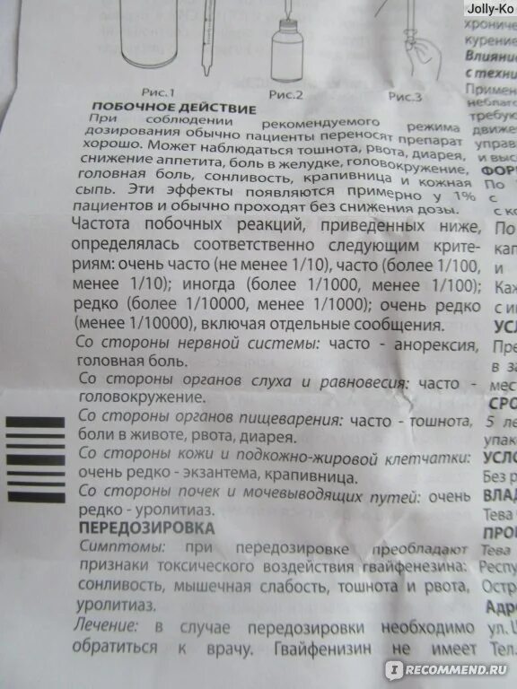 Амбробене стоптуссин капли инструкция по применению детям. Стоптуссин капли дозировка. амбробене стоптуссин дозировка детям. стоптуссин капли аналоги.