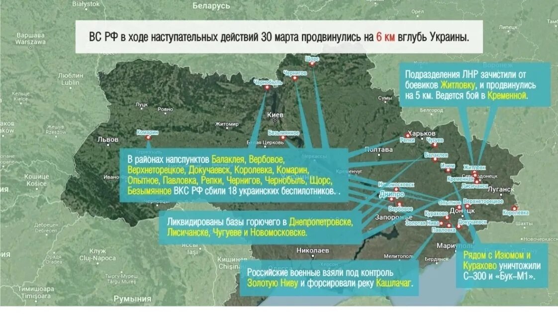 Украина карта боевых действий сегодня ануфриенко