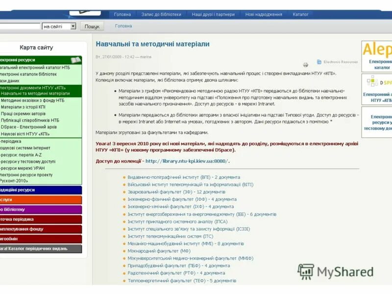 Интерфейс электронной библиотеки. Интерфейс электронных каталог. Интерфейс сайта библиотеки. Электронная библиотека вуз