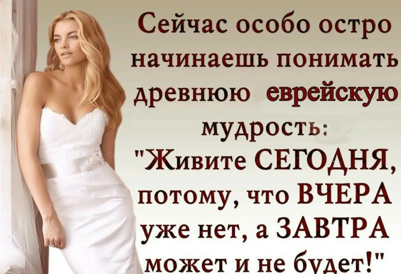 Жить сегодня и сейчас цитаты. Хочется жить цитаты. Статус живи здесь и сейчас. Живите сегодня цитаты.