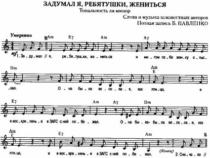 Песни со словами женюсь