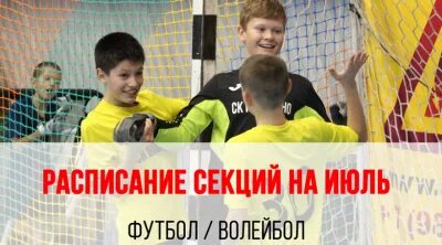 Секции для детей в пушкине