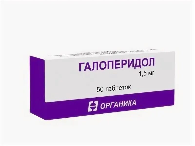 Галоперидол долго. Галоперидол 1.5 мг. галоперидол таблетки. галоперидол органика. галоперидол фото упаковки.