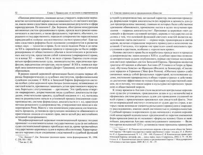 Действие норм международного