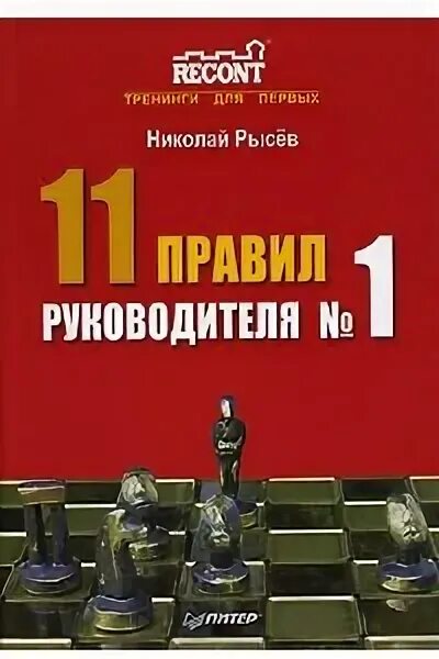 книга рысев 4