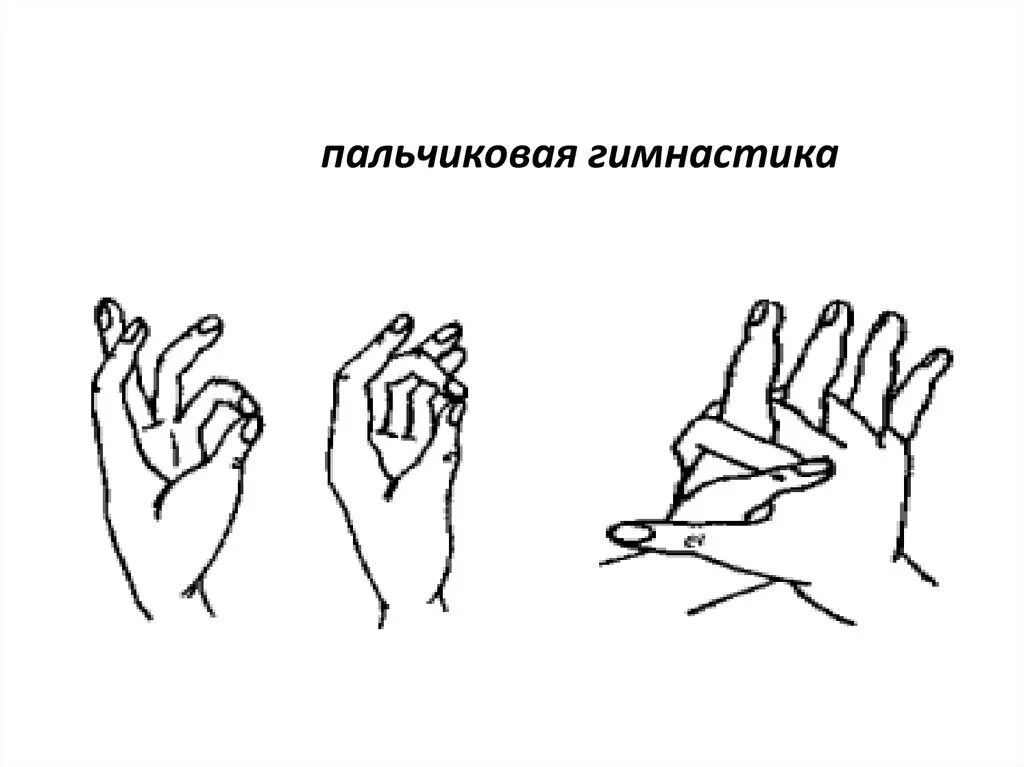Пальчиковая гимнастика для старших школьников. Гимнастика для пальцев пальчиковая игра. Пальчиковая гимнастика по теме чуковский. Пальчиковая гимнастика для детей в садике. Пальчиковая гимнастика.
