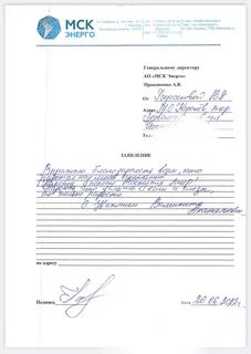 Мск заявки