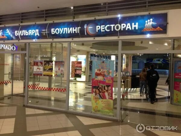 Боулинг в питере на типанова. Боулинг на сенной спб. тк сенная боулинг. боулинг на сенной тк сенная. боулинг пик на сенной.