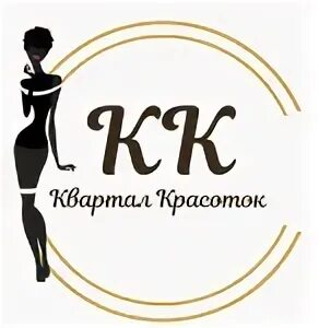 Квартал красоты