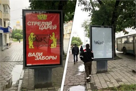 Постеры екатеринбург