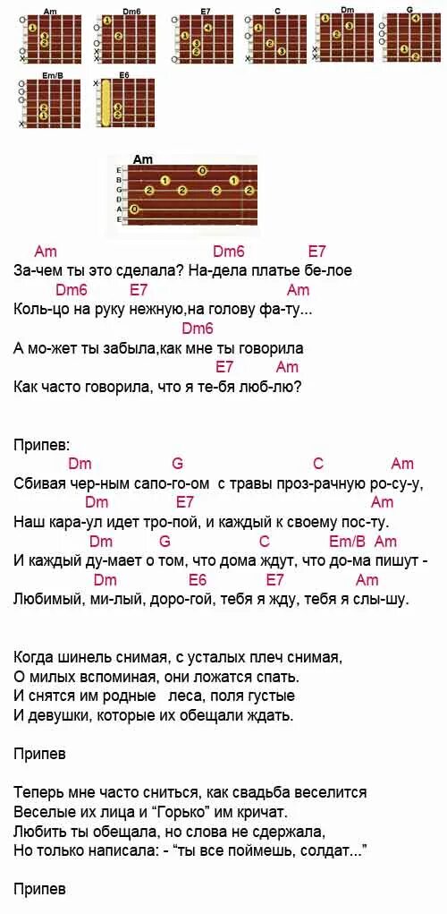 Помнишь девочка слова