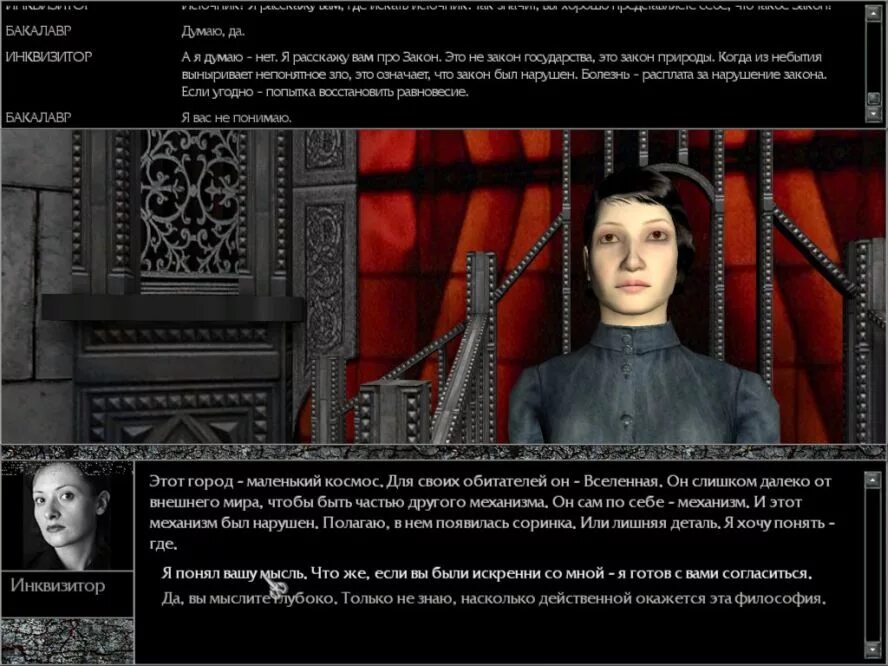 Инквизитор тьмы читать. Аглая лилич инквизитор. инквизитор мор. pathologic инквизитор. аглая лилич и артемий бурах.
