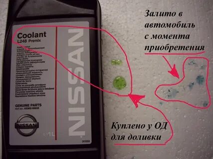 Какой антифриз залить в ниссан