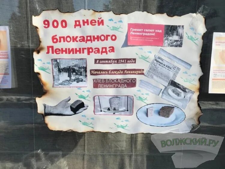 27 января блокада ленинграда блокадный хлеб. Брошюру про блокаду. Акция блокадный хлеб 2022. 27. Акция посвященная снятию блокады ленинграда.