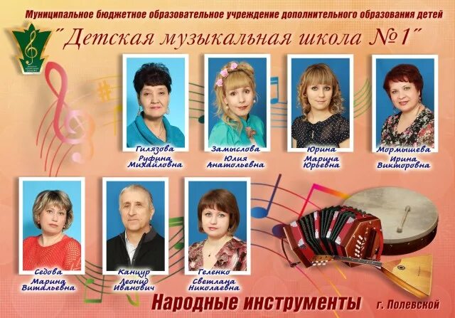 Омс управление образованием пго. Управление образованием полевской. Фестиваль детского литературного творчества. Молодой педагог 2022 полевской. Школа 2 полевской.