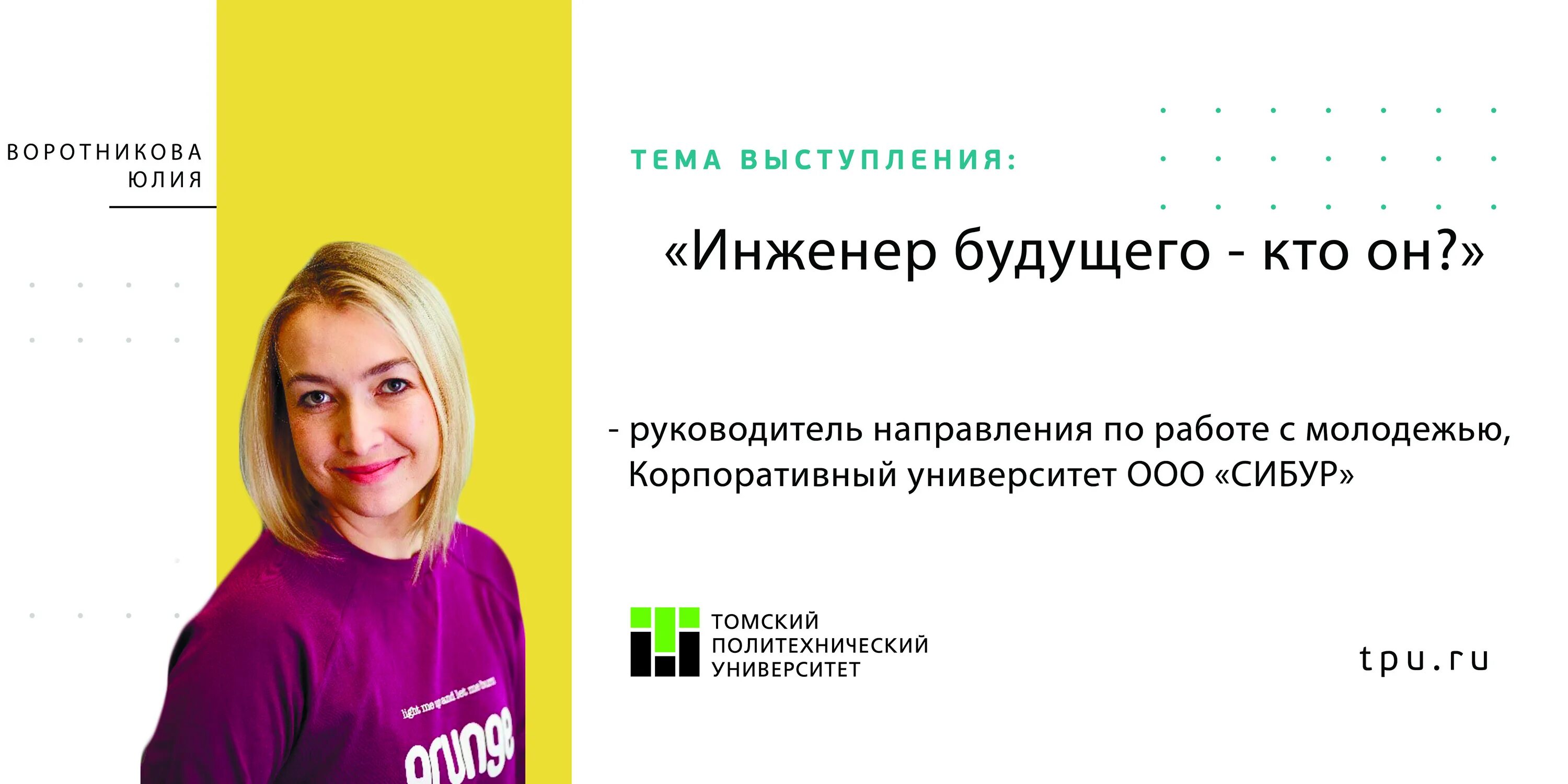 "ИНЖЕНЕРЫ БУДУЩЕГО"