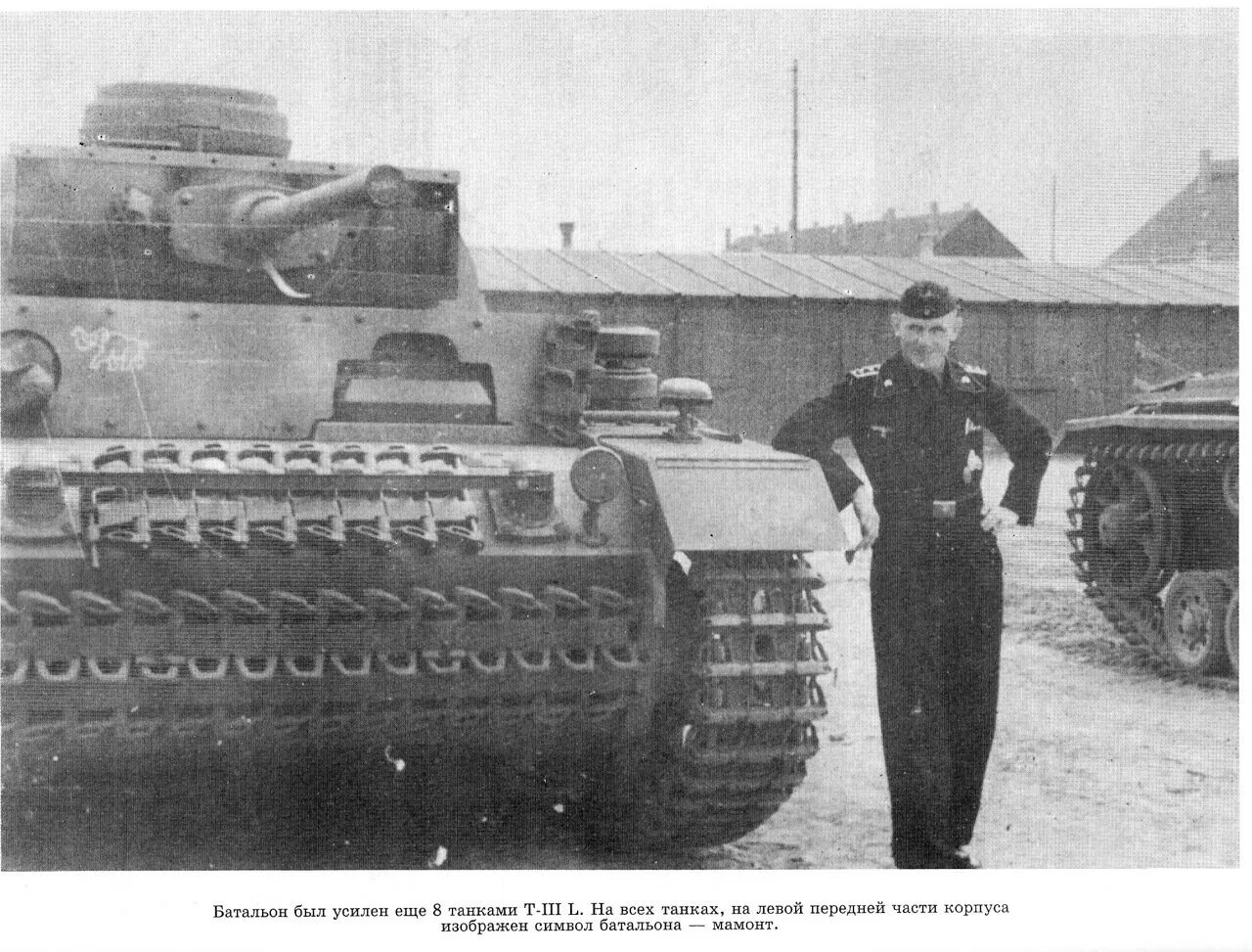 Ттб. Panzerkampfwagen iii 502 танковый батальон. 502-й тяжёлый танковый батальон. тигр 502 ттб. 502 танковый батальон вермахта.