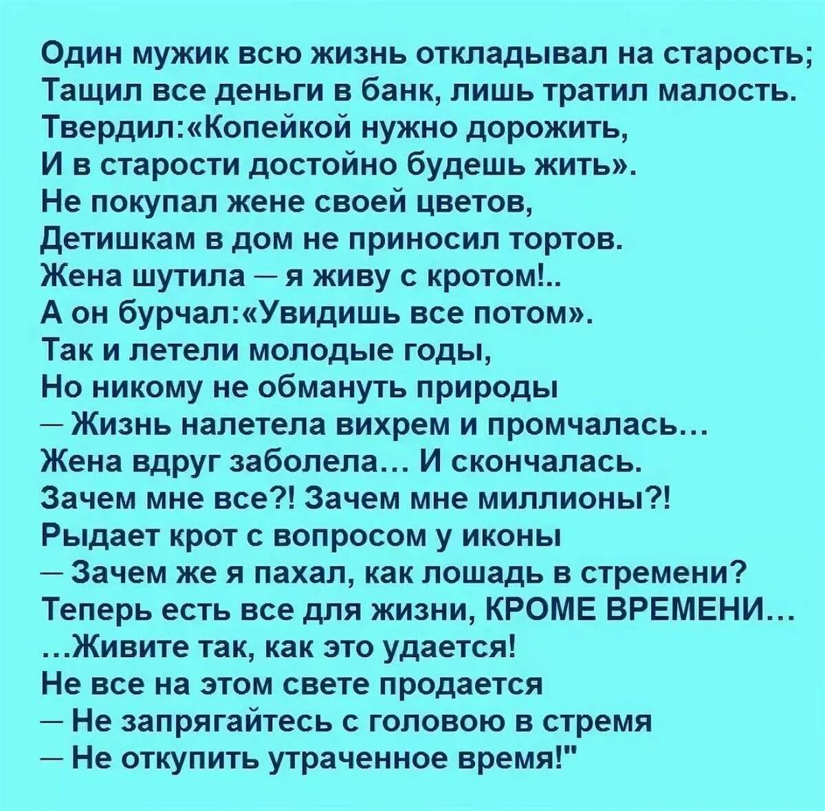 Хороший рассказ жизненный. Притчи о жизни. Притчи о жизни Мудрые. Красивая женщина стихи Рождественского. Красивые притчи о жизни.