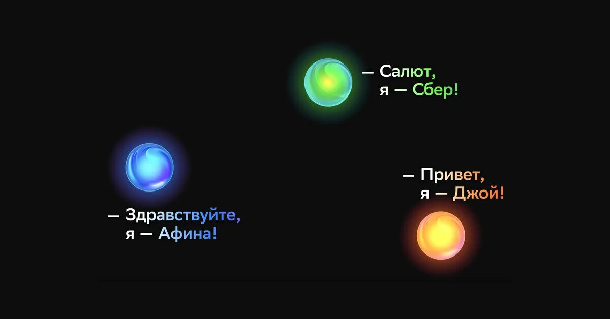 Салют джой. Сбер салют лого. Сбер салют. Салют джой. Сбер салют приложение.