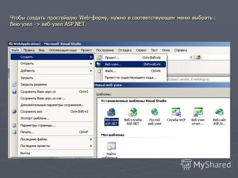 Создать веб форму. Создать веб форму. Web форма. Формы html. Формы html примеры.
