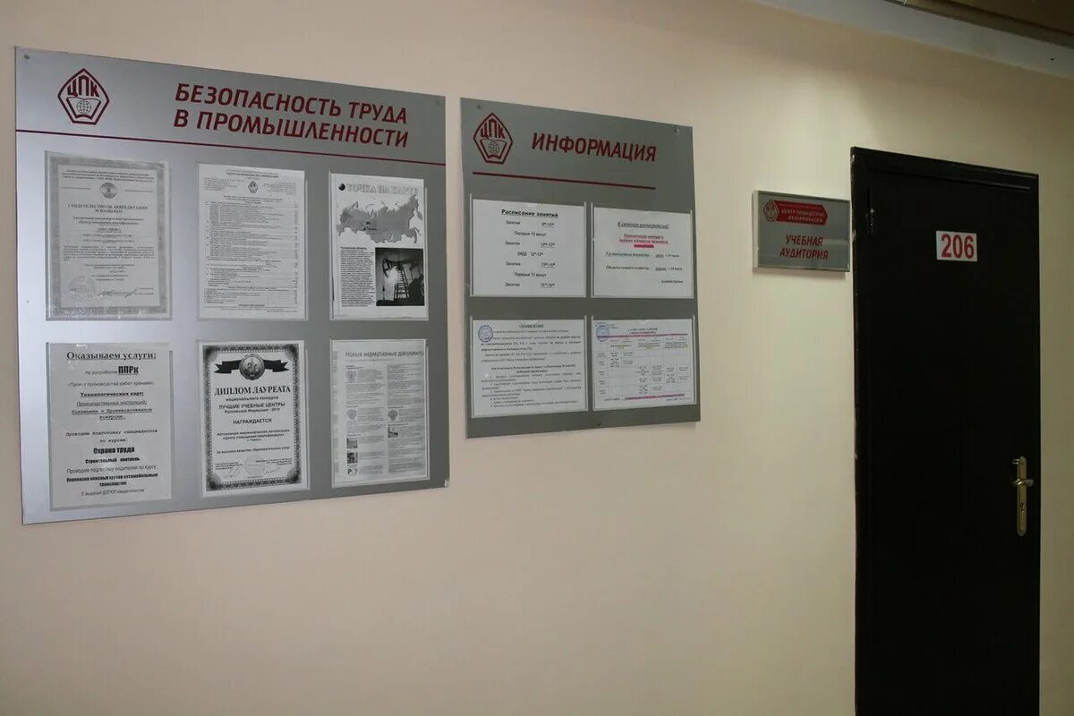 Повышение квалификации медицина центр дпо center dpo. Ано дпо энергобезопасность. ано умц дпо статус. ано дпо &quot;нархси&quot; адрес.