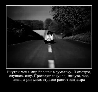 Статус про грустную