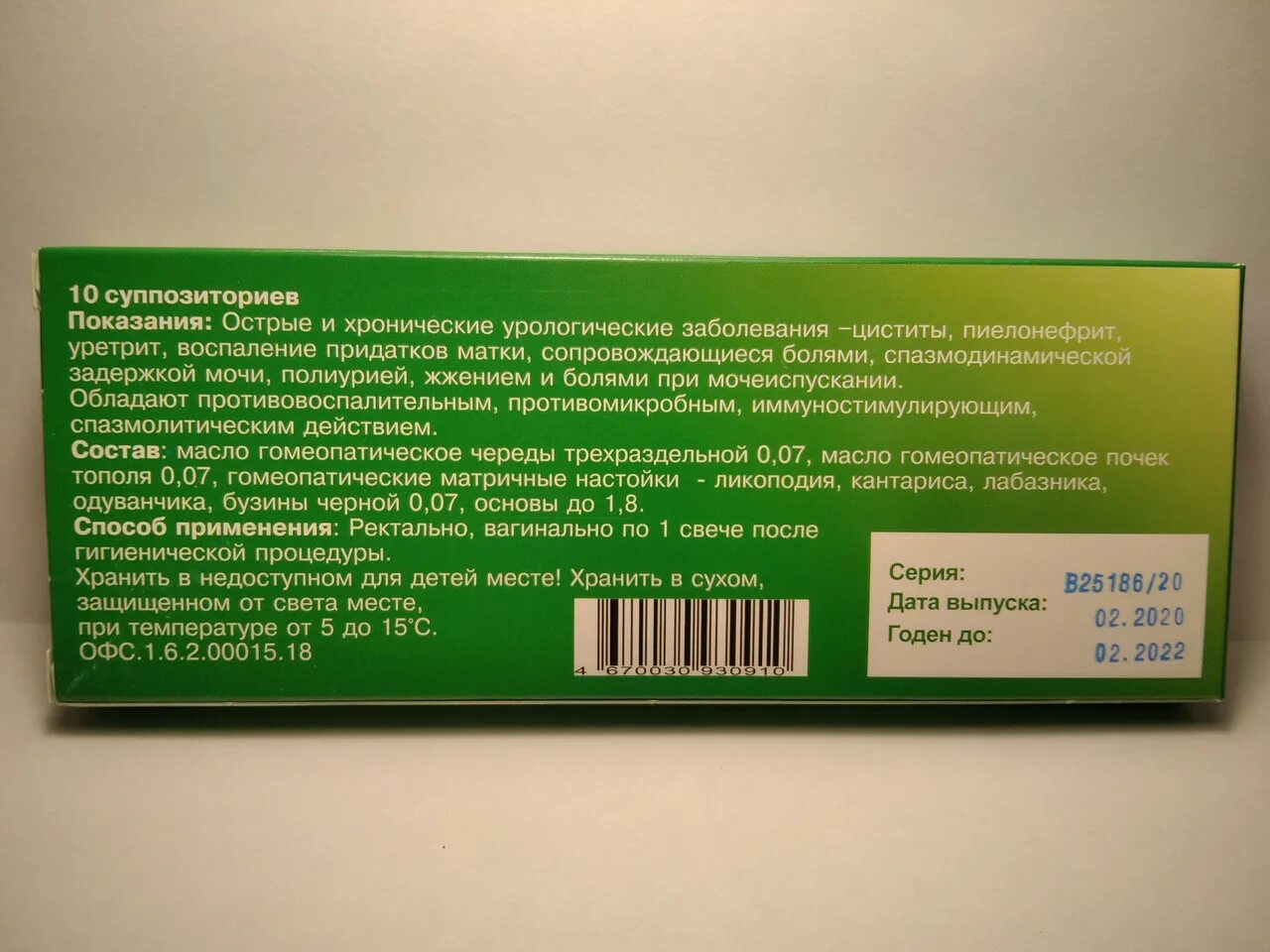 Прополис ректально отзывы. Свечи Эндометрин антикан. Вербена свечи "антикан-т" №10. Эбилом-геморралгин свечи. Эрозин свечи.