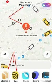 Доступное время подачи машин