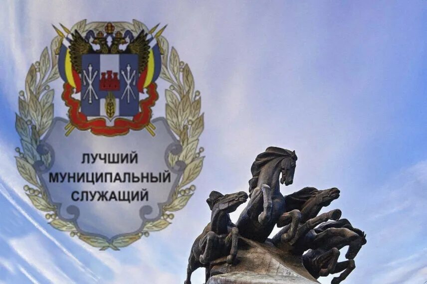 Конкурсная работа муниципального служащего. Лучший муниципальный служащий. конкурс лучший муниципальный служащий. конкурсная работа лучший муниципальный служащий. конкурс лучший муниципальный служащий презентация.